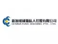 硕源贸易进出口有限公司 招聘办公室文员 Office Administrator