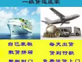 空运海运