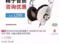 SENNHEISER  森海塞尔耳机  几乎全新 低价出售