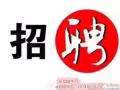 按摩，服务员，帮厨，工厂等Q微信：2071607625