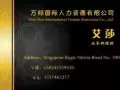 美容美体 按摩 美发 欢迎咨询 微信a18243559530