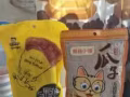 武汉周黑鸭麻辣鸭脖，东北眼睛小猫大瓜子