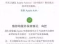蘋果7PULS