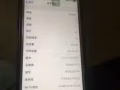 蘋果手機