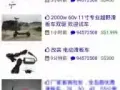 想买电动滑板车自行车的看进来