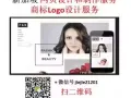 网站建设，网页设计和制作服务 / 商标LOGO设计服务
