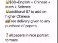 新加坡小学名校试卷