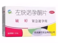 全島送貨最便宜，72小時緊急避孕，正規藥店87393721