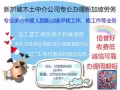 急急急急急！！有人马上做申请！！10天内就可以到新加坡！！！保证低收费！欢迎询问