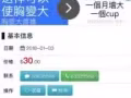 大家都注意了这个骗子