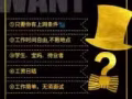 真心想赚钱的！