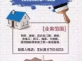 装横装潢