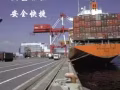 空运，海运