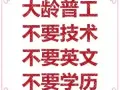 新加坡招普工，服务员帮厨，厨师美容按摩联系人微信qq2166484634