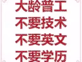 不要技术 ，不要学历工厂，超市，餐厅男女普工，联系人梁2166484634