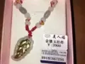 金镶玉吊坠