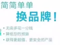 艾多美消费者兼消费商 atomy