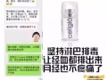 Cellglo Cream 21 细亮霜