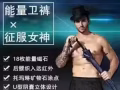  ?? 英国卫裤厂家直销 
