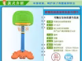可升降儿童篮球架（含配套篮球一个),20新币