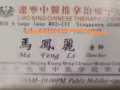 业务繁忙牛车水10多年中医老店,寻求有经验经络精油推拿师按脚师男女不限,谢绝wp