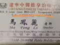 业务繁忙牛车水10多年中医老店,寻求有经验经络精油推拿师按脚师男女不限,谢绝wp
