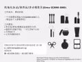 机场化妆品香水销售员 (Up to S$2000-3000) 
