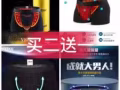 ??正品英国卫裤 【买二送一】