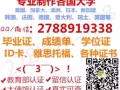 Ｑ/V:278-891-9338-新加坡各大學必業正,誠記單,ID卡,雅絲托福
