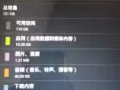 平板电脑