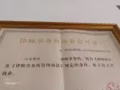 中国执业20年的资深律师为您诚信服务！