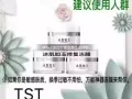 TST冻膜 睡眠面膜 晒后修复 祛痘利器 买二送一