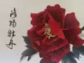 洛陽牡丹手工刺繡