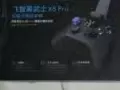 全新 飞智黑武士X8 Pro 双模式体感手柄