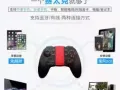 苹果安卓游戏手柄，现场送游戏教程，包教包会