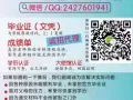 【诚招代理】+Q+~薇：2427-601-941解决学生问题. 