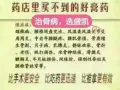 谁有风湿骨痛进来看看。盛凯膏药能撤底帮你解决病痛折磨