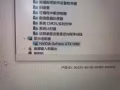 高配遊戲本