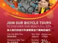 认识新加坡特别又有趣的旅游方式：自行车环游新加坡