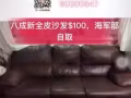 全皮沙发