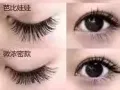 优惠嫁接睫毛