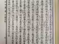 德育课本（八德须知第四集）