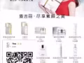 全民明星推荐：麦吉丽素颜三部曲