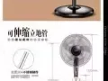 美的风扇全新
