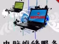 24h电脑维修技师全岛上门服务 组装台式机安装中英文系统 ☎‪98975288