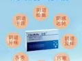 佳茵益生菌