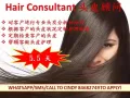 头皮顾问$$$底薪+佣金+奖励$$$