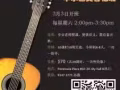 吉他班cityhall 超级便宜10课时$70