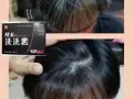 田七酵素洗洗黑洗洗彩 白发瞬间变黑发 