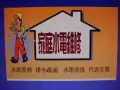 永丰装饰